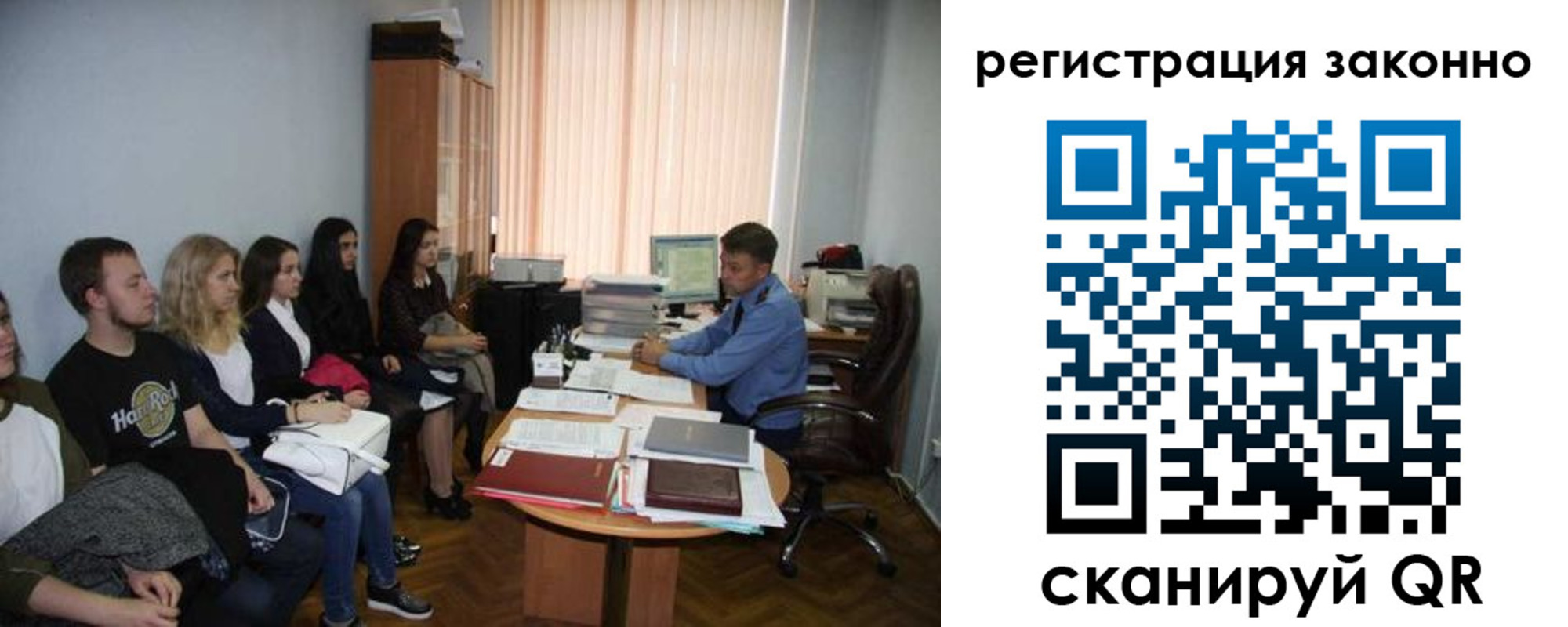 прописка для школы в Рославле